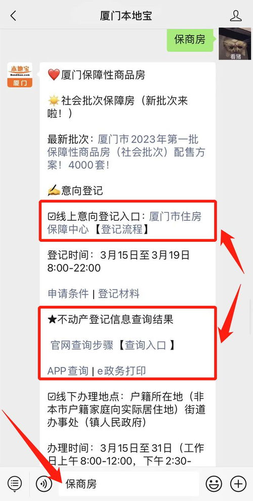 問(wèn)答 廈門(mén)市不動(dòng)產(chǎn)登記信息查詢(xún)結(jié)果怎么查