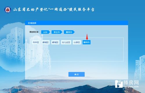 滕州市自然資源局不動(dòng)產(chǎn)登記中心啟用網(wǎng)上查詢(xún)證明電子印章