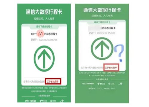 行程卡帶星號(hào)會(huì)被隔離嗎